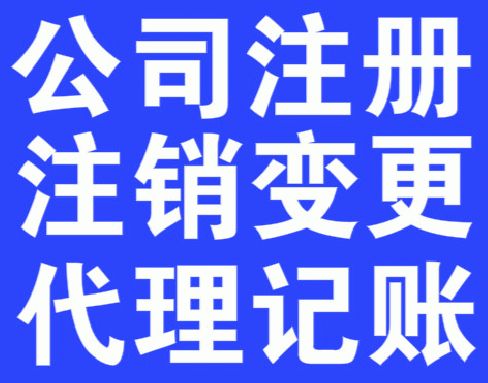 凤岗公司注册—每月会计作帐流程