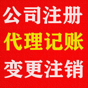 凤岗公司注册—公司如何调整内帐外账