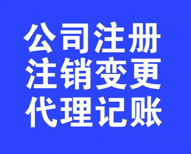 凤岗公司注册—会计财务流程