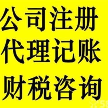 凤岗公司注册—四十二种节税技巧，不看你一定会吃亏的！