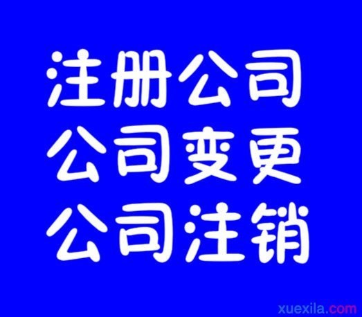 凤岗公司注册—小规模纳税人会计分录大全