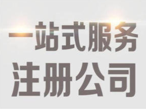凤岗公司注册-凤岗注册公司-凤岗代理工商注册-凤岗代理记账- 怎么确定补充资料的“现金及现金等价物的净增加额”？