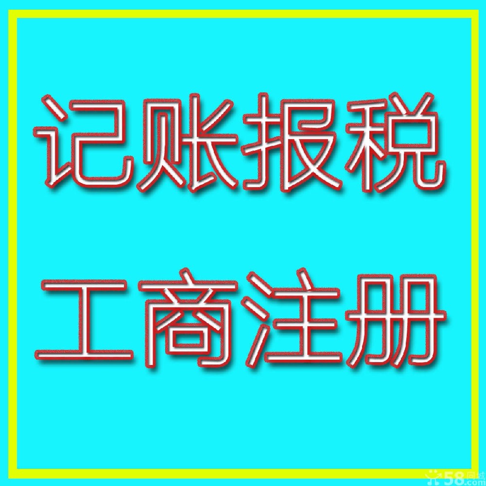 凤岗公司注册-凤岗注册公司-凤岗代理工商注册-凤岗代理记账- 个体工商户对公账户可以转账到法人名下的私人账户吗？