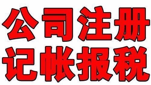 凤岗公司注册-凤岗注册公司-凤岗代理工商注册-凤岗代理记账- 收到个人支付的社保款计入什么科目？