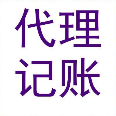 凤岗公司注册-凤岗注册公司-凤岗代理工商注册-凤岗代理记账-   红字信息表开错怎么办？