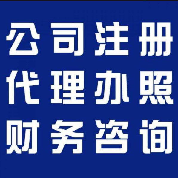 凤岗公司注册-凤岗注册公司-凤岗代理工商注册-凤岗代理记账- 增值税专用发票非正常作废值得重视