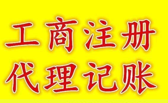 凤岗公司注册-凤岗注册公司-凤岗代理工商注册-凤岗代理记账-  小规模纳税人不达起征点报税怎么申报？