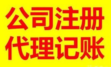 凤岗公司注册-凤岗注册公司-凤岗代理工商注册-凤岗代理记账-   解析一般贸易企业的出口退税流程