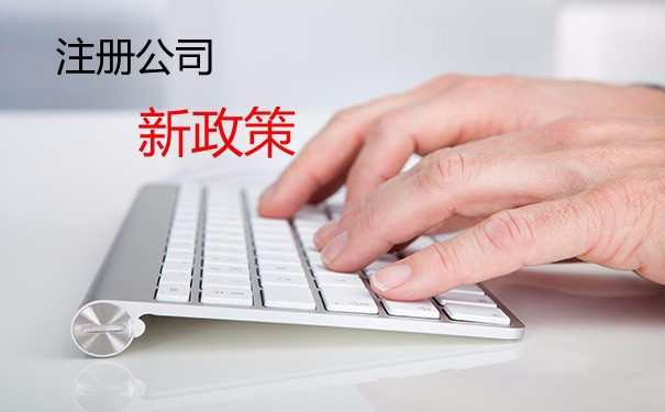 凤岗公司注册-凤岗工商注册-凤岗注册公司-凤岗代理记账-开具增值税发票九大要点